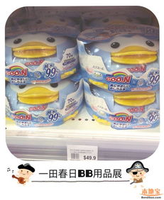 一田百貨BB用品展火熱進行中，萌趣日用品點亮家居新生活